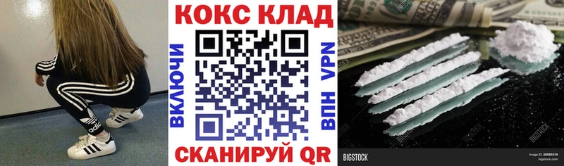 Кокаин 97%  Рыбное 