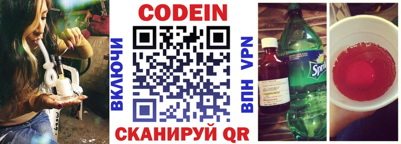 цена   Рыбное  hydra ССЫЛКА  Кодеиновый сироп Lean Purple Drank 