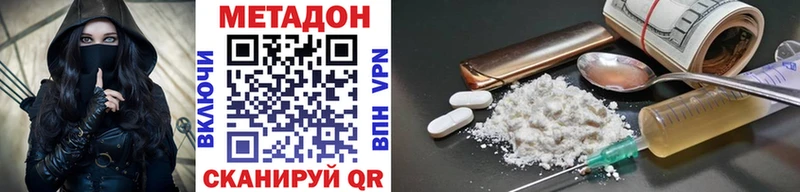 МЕТАДОН мёд где продают наркотики OMG Рыбное